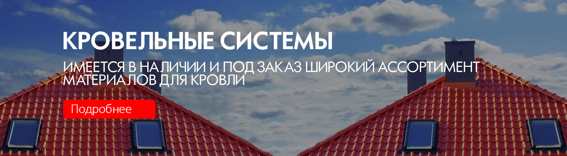 "Нашел аналогичный товар дешевле? Проверим информацию и сделаем цену ниже!"